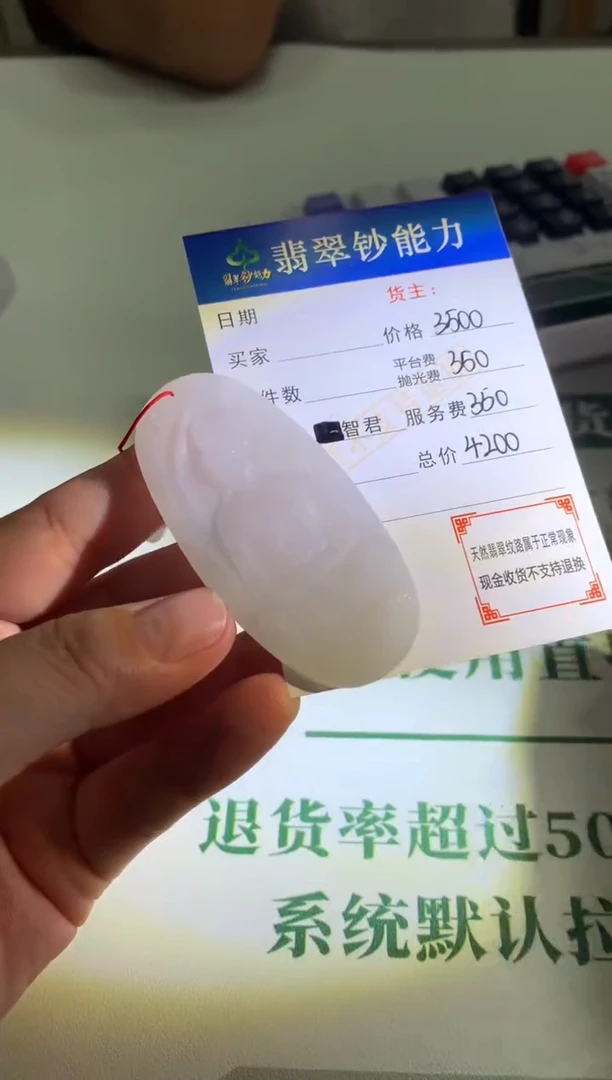 未镶嵌定制翡翠毛货-不退不换