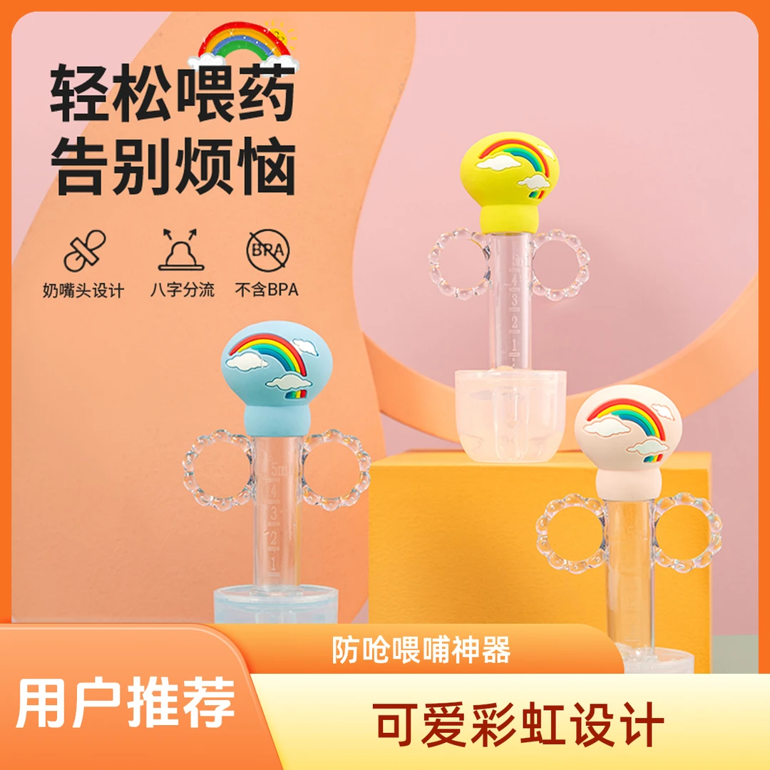 Drtianca婴儿喂药神器宝宝喂液器针管式喂药器防呛婴幼儿喂水喂液