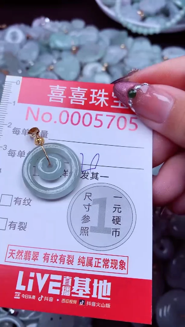 吊坠(不含链)未镶嵌翡翠5705