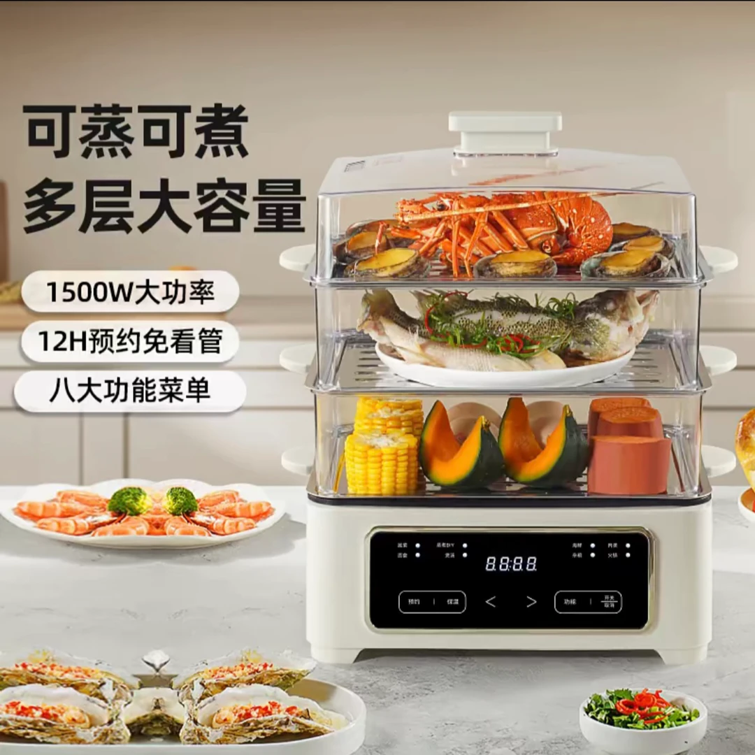 春节礼全新升级多功能易清洁网红电蒸锅大容量家用透明蒸煮自动2