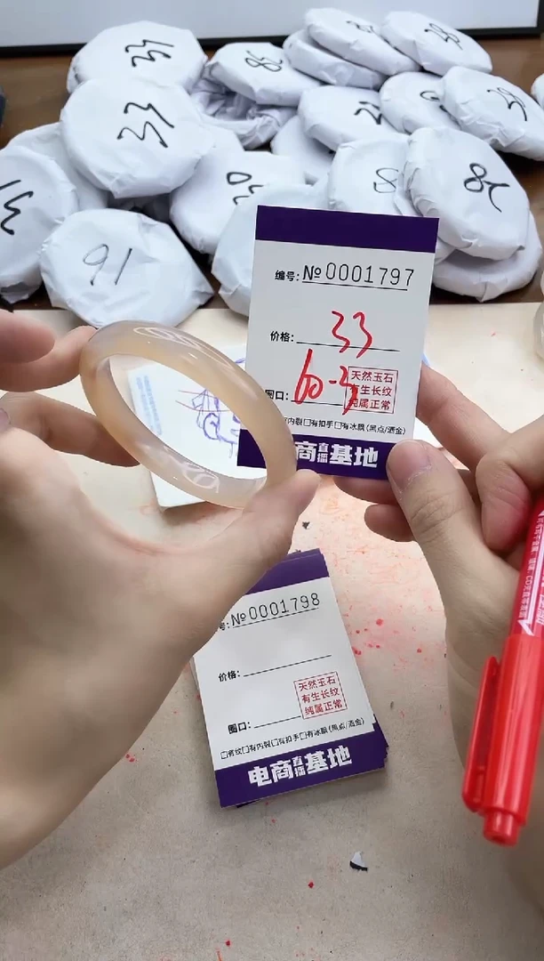 【闪购商品】玛瑙/玉髓手镯未镶嵌1797