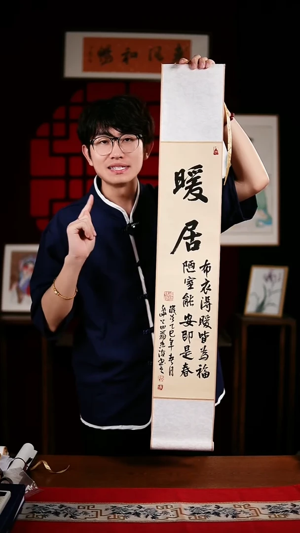 书法书法卷轴17*110仿古暖居 忠海