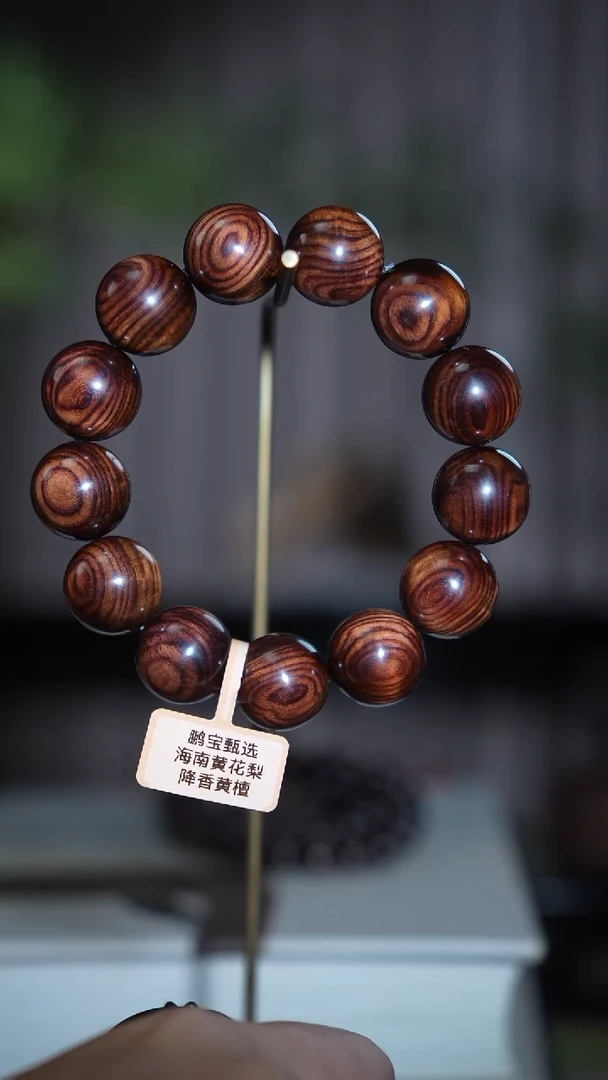 手串/手链黄花梨/降香黄檀小**?海南黄花梨1.8*13