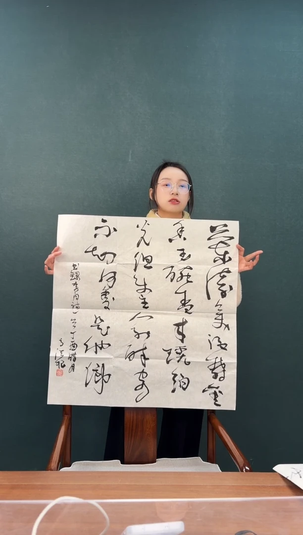 书法高老师 多字书法 4尺纸心