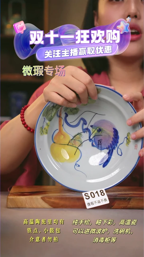 其他WS018陶然集器瓷器