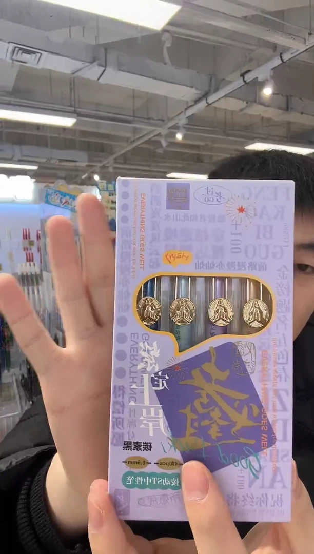 逢考必过  四支盒装