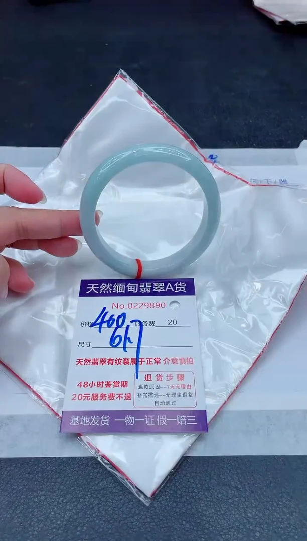 未镶嵌手镯翡翠400.00000