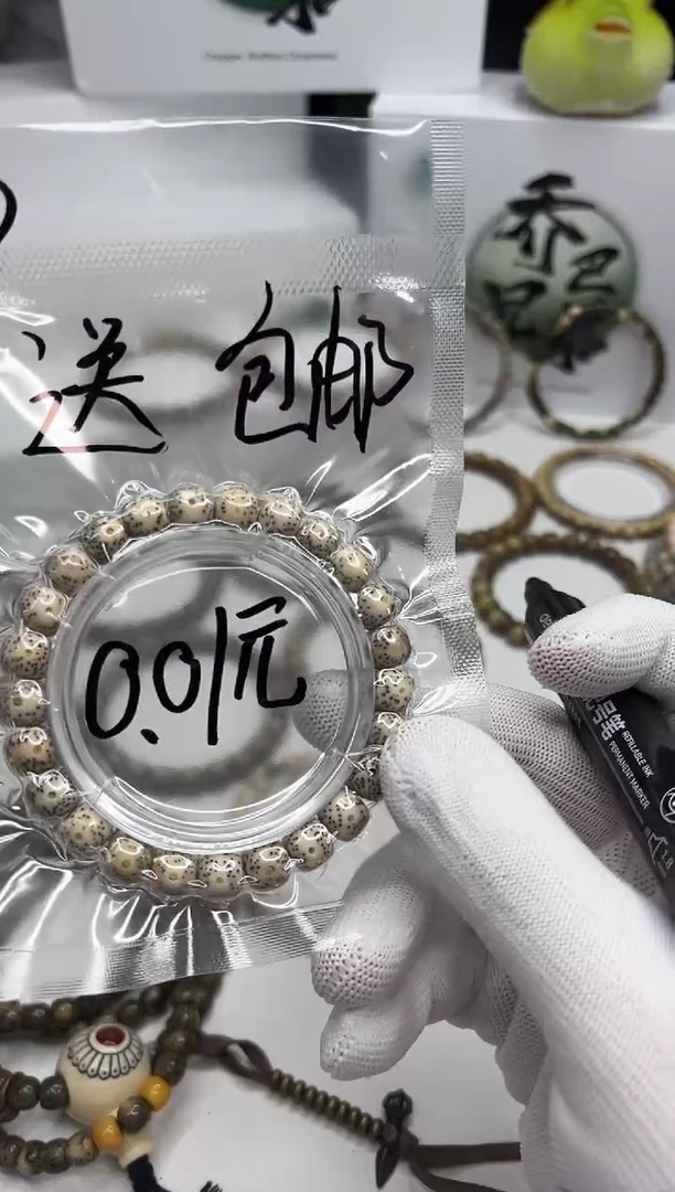 星月菩提手串121   （7）