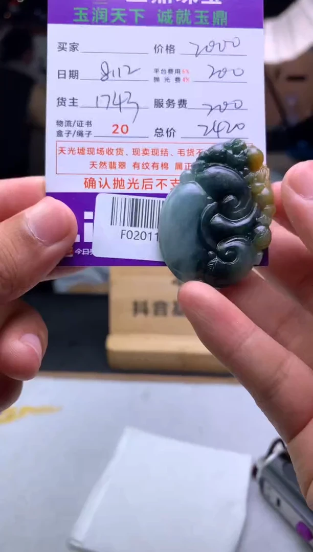 定制翡翠未镶嵌廊****司F02011441
