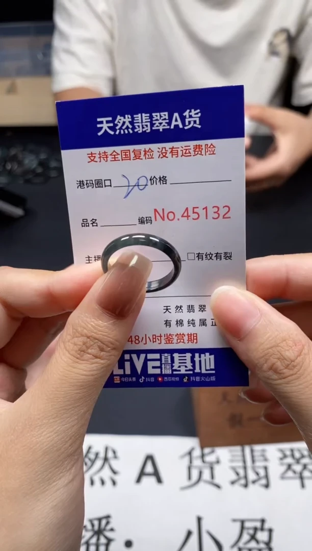未镶嵌戒指翡翠天然A货翡翠5132