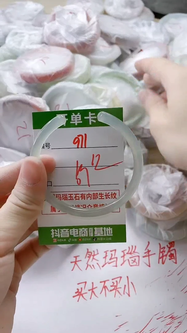 【闪购商品】玛瑙/玉髓手镯未镶嵌971