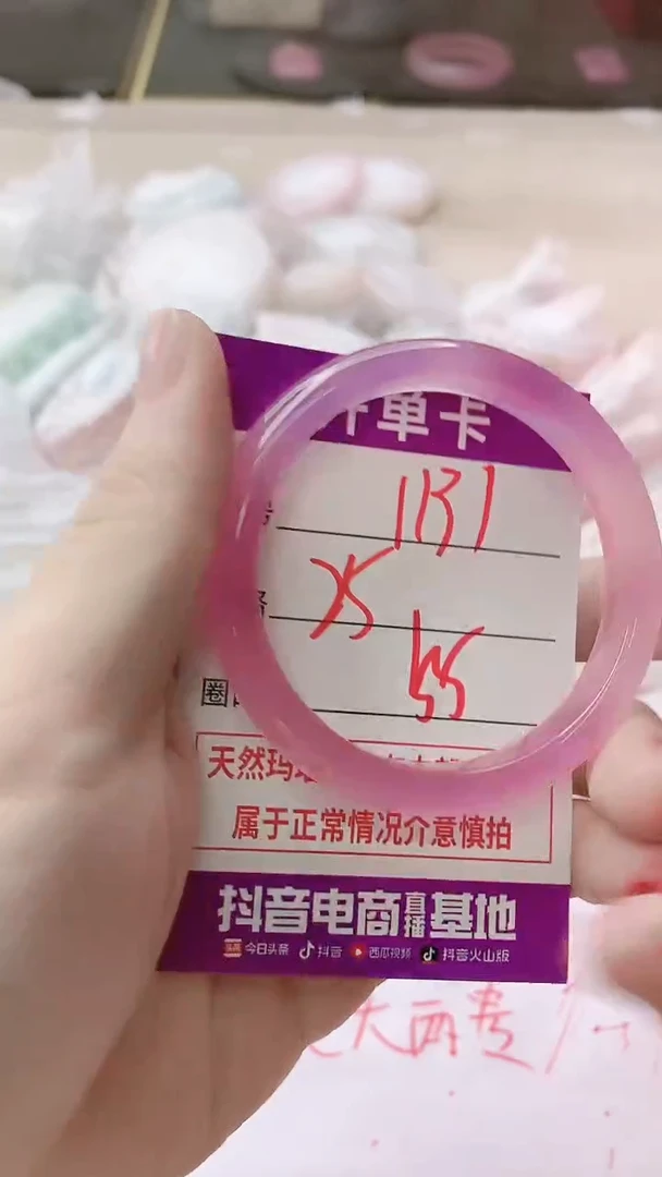 手镯玛瑙/玉髓未镶嵌1131