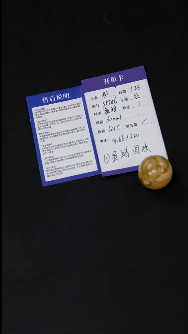 裸石蜜蜡未镶嵌S9786 蜜蜡圆珠   按克价售卖220/g 多人 1号