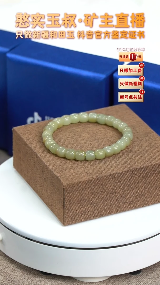 【闪购商品】和田玉手串未镶嵌卡8 直切珠