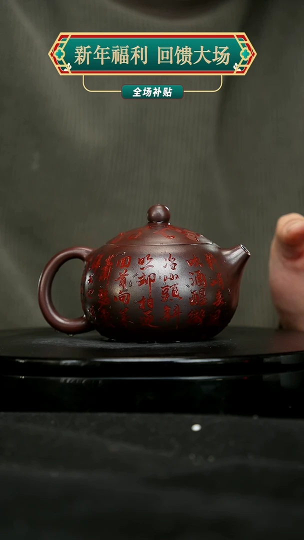 【闪购商品】宜兴原矿高端紫砂