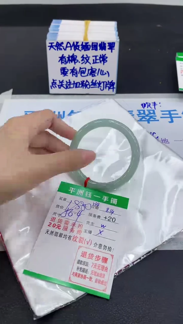 翡翠手镯未镶嵌1