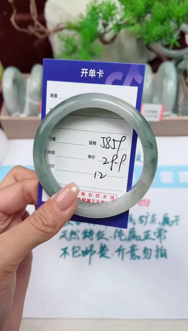 【闪购商品】石英质玉手镯未镶嵌12