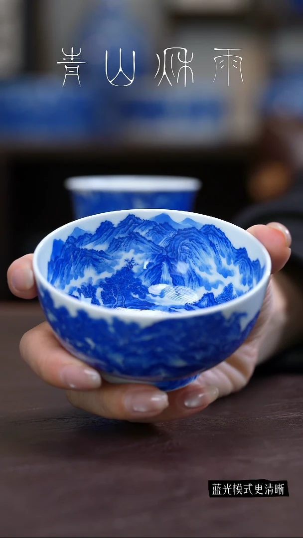 青山秋雨华山主人杯陶瓷