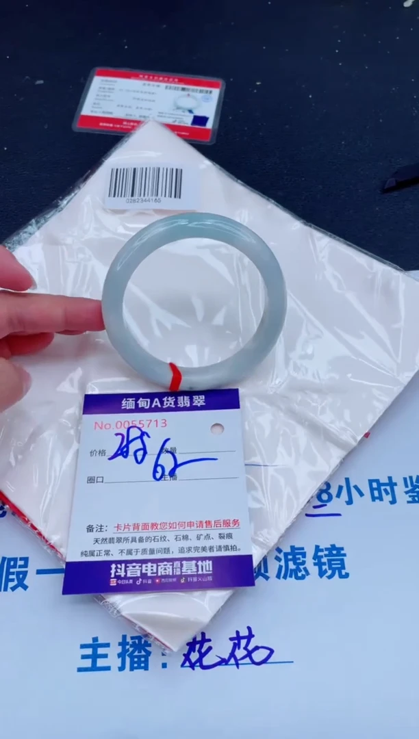 未镶嵌手镯翡翠0