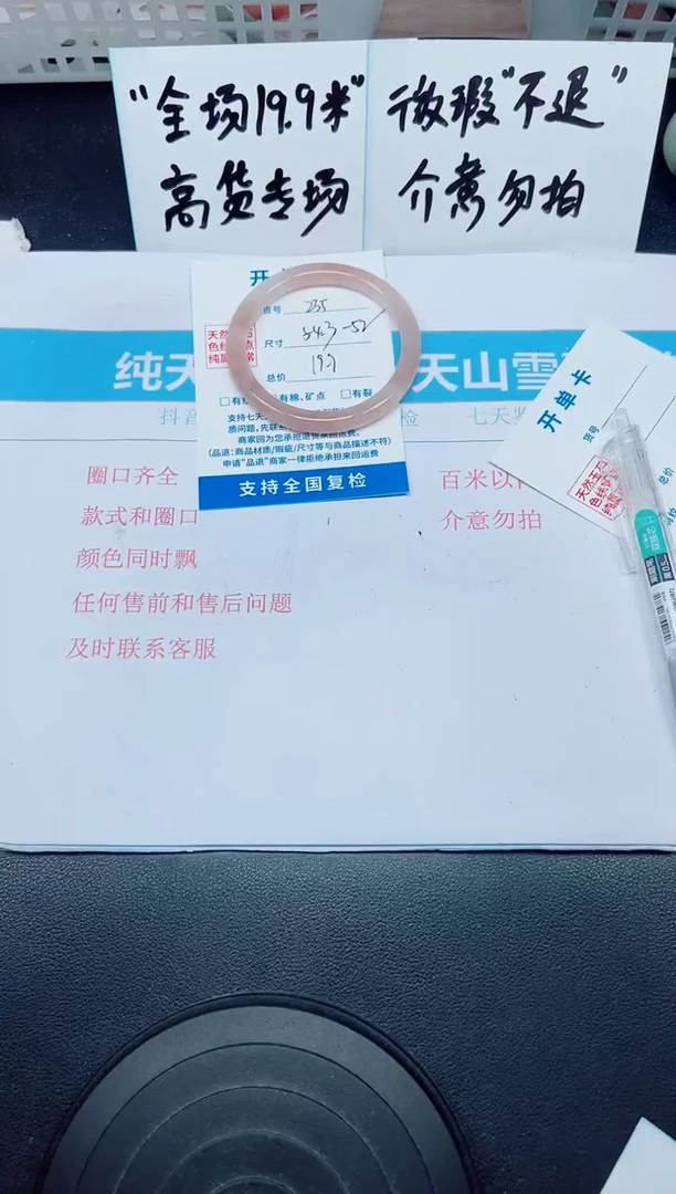 石英质玉手镯未镶嵌G235-54.3