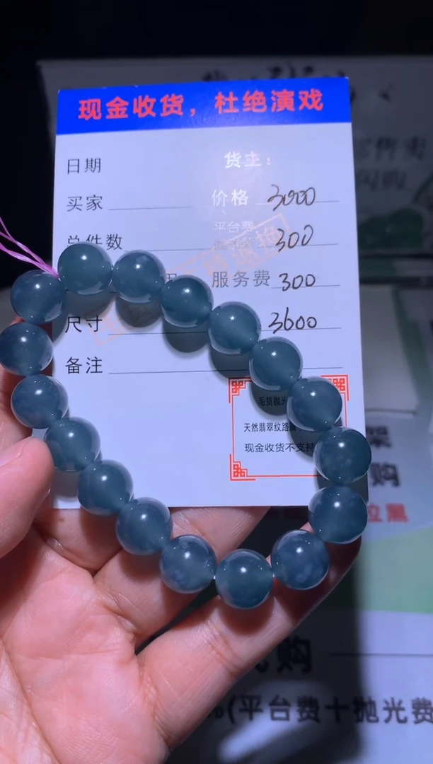 未镶嵌定制翡翠毛货不退不换-多样性发货