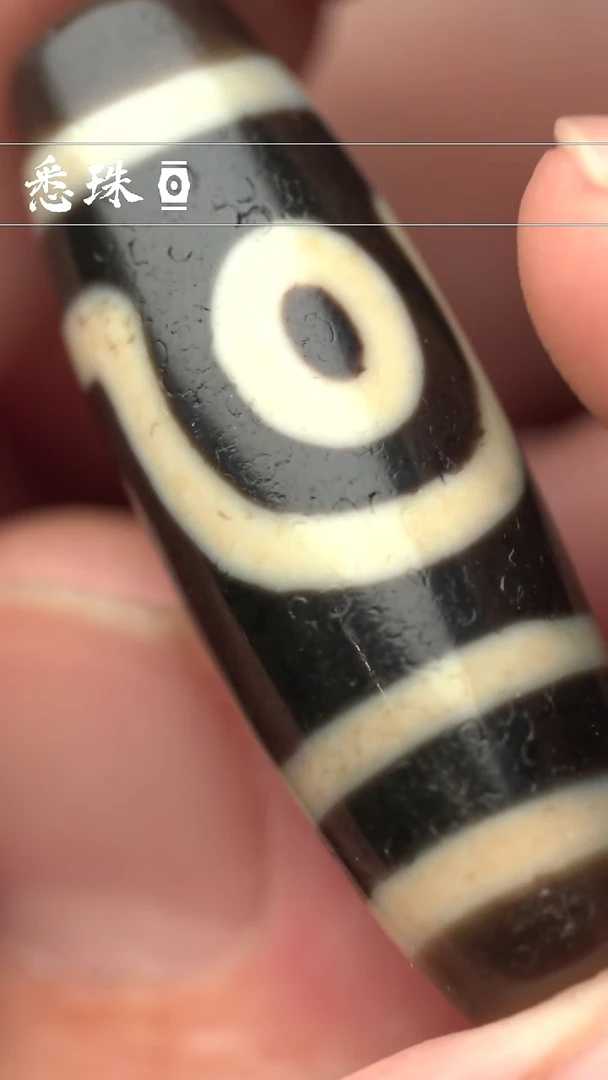 一代手工天珠 超顶 如意二