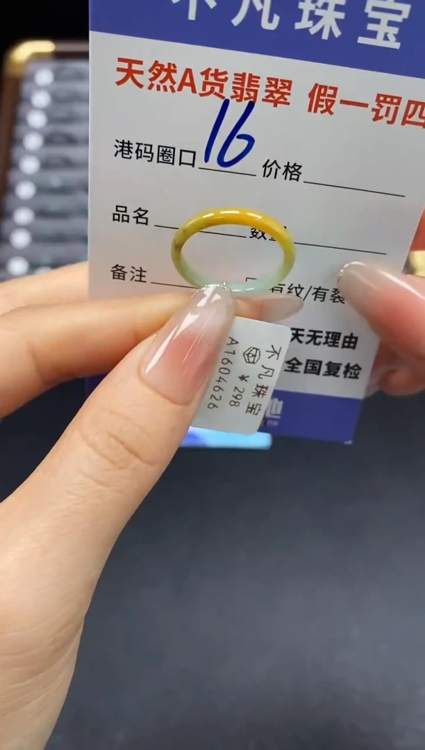 未镶嵌戒指翡翠天然A货翡翠04262