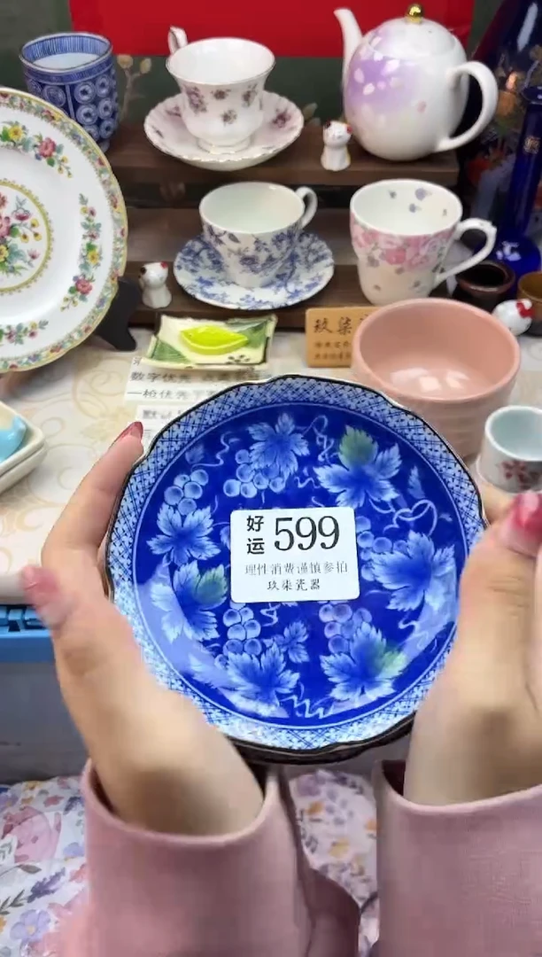 瓷片S****a好运A599