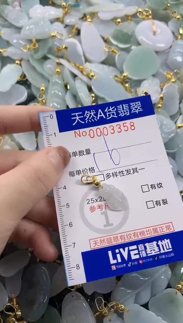 颈饰未镶嵌翡翠天然A货翡翠