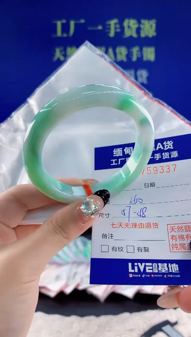 未镶嵌手镯翡翠37天然翡翠A货