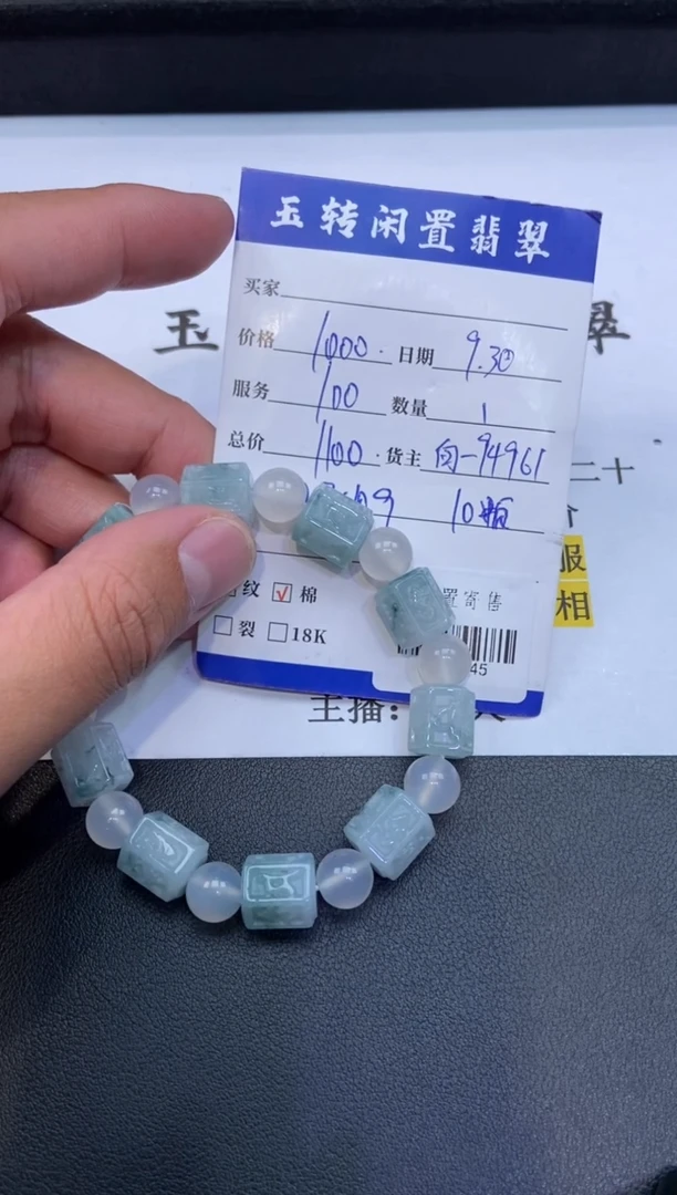 颈饰未镶嵌翡翠手串多人-708045