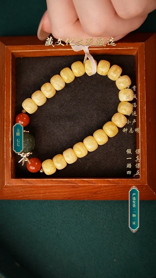 玛瑙/玉髓颈饰未镶嵌虫***队蜜蜡手串