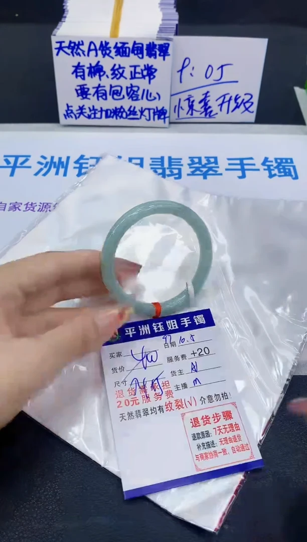 未镶嵌手镯翡翠1111