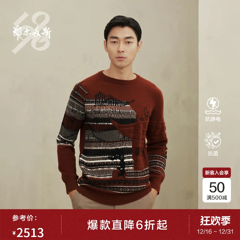 鄂尔多斯1980纯羊绒圆领提花刺绣毛衣男休闲羊绒衫