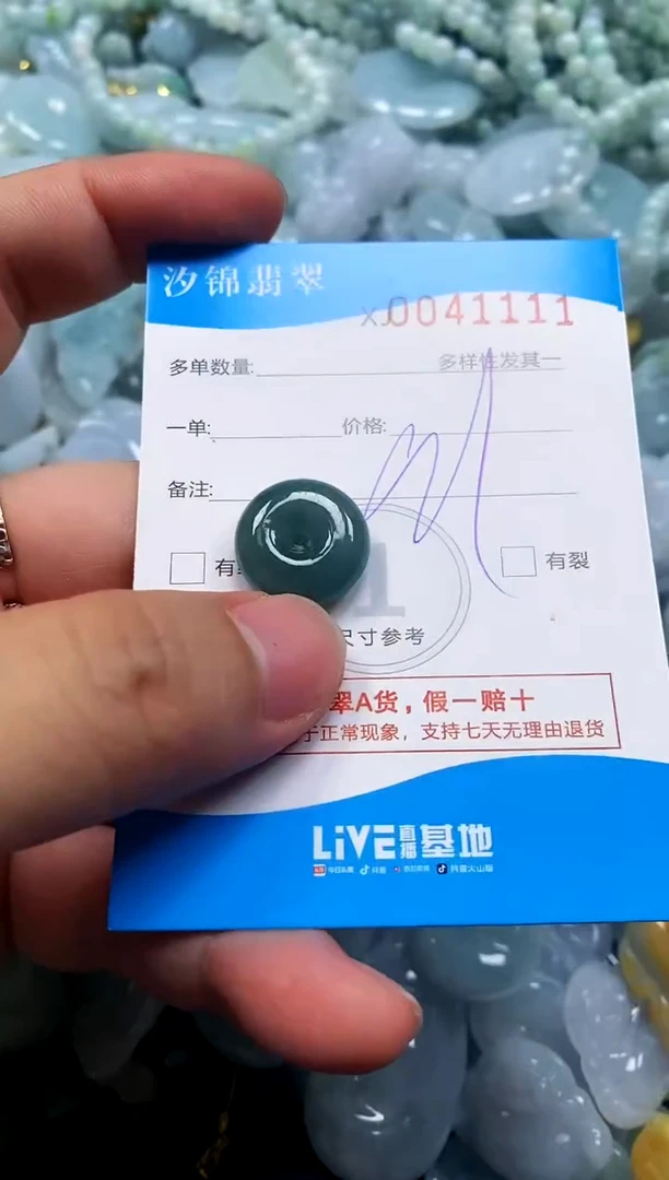 颈饰未镶嵌翡翠闪购商品0041111