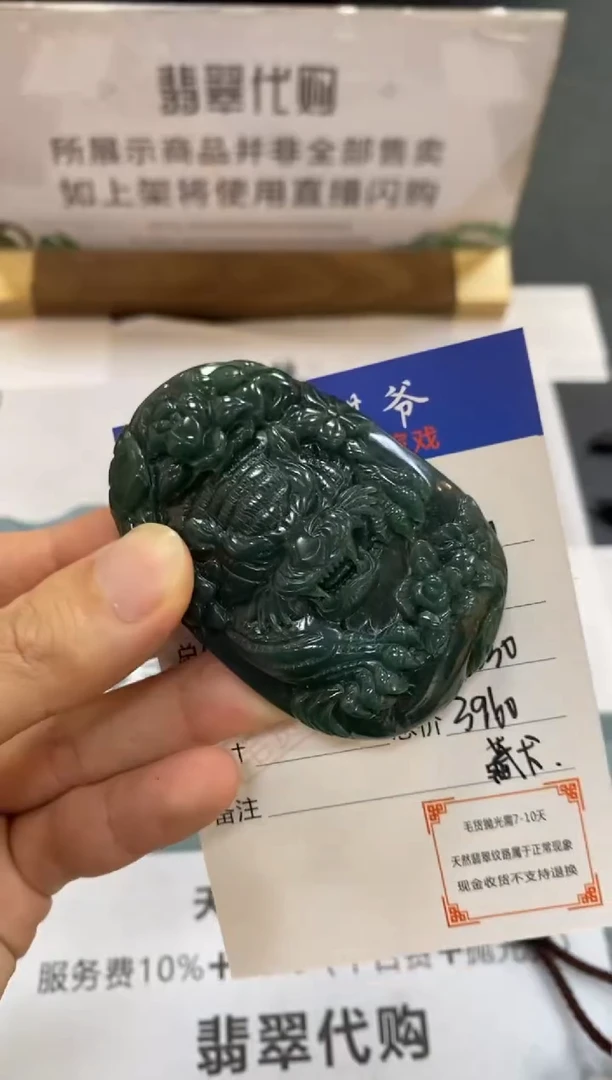 定制翡翠未镶嵌毛货-不退不换