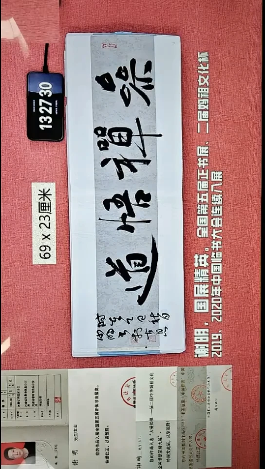 书法25    谢老师书法作品