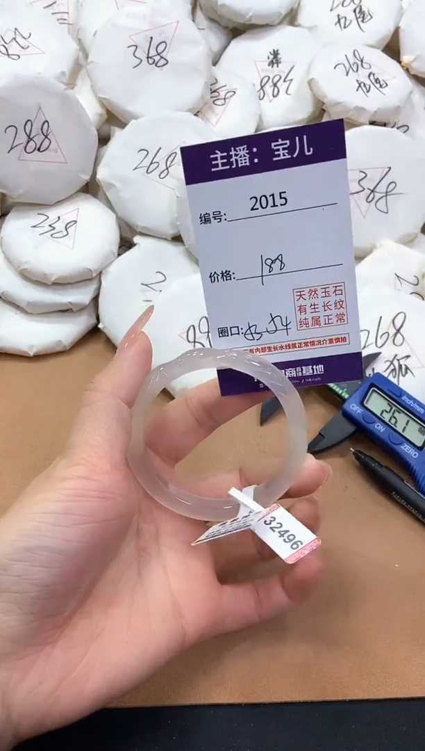 【闪购商品】玛瑙/玉髓手镯未镶嵌2015