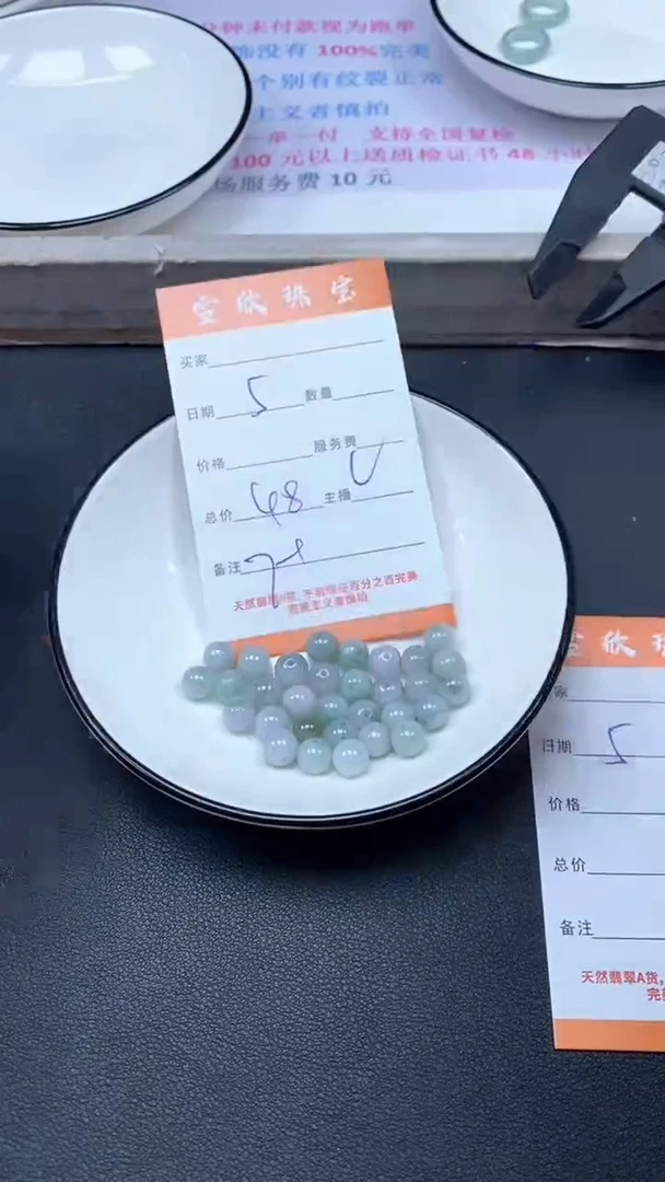 颈饰未镶嵌翡翠雪欣散珠定制diy