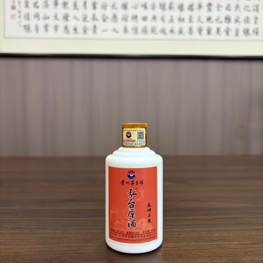 弘台原酒100ml 1瓶 53度酱香型白酒 大曲坤沙100ml