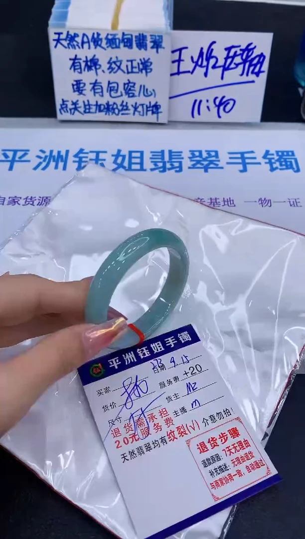 未镶嵌手镯翡翠111111