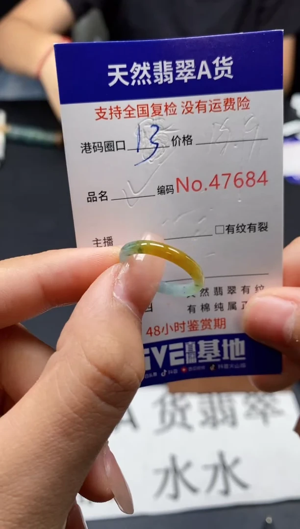 未镶嵌戒指翡翠天然A货翡翠7684