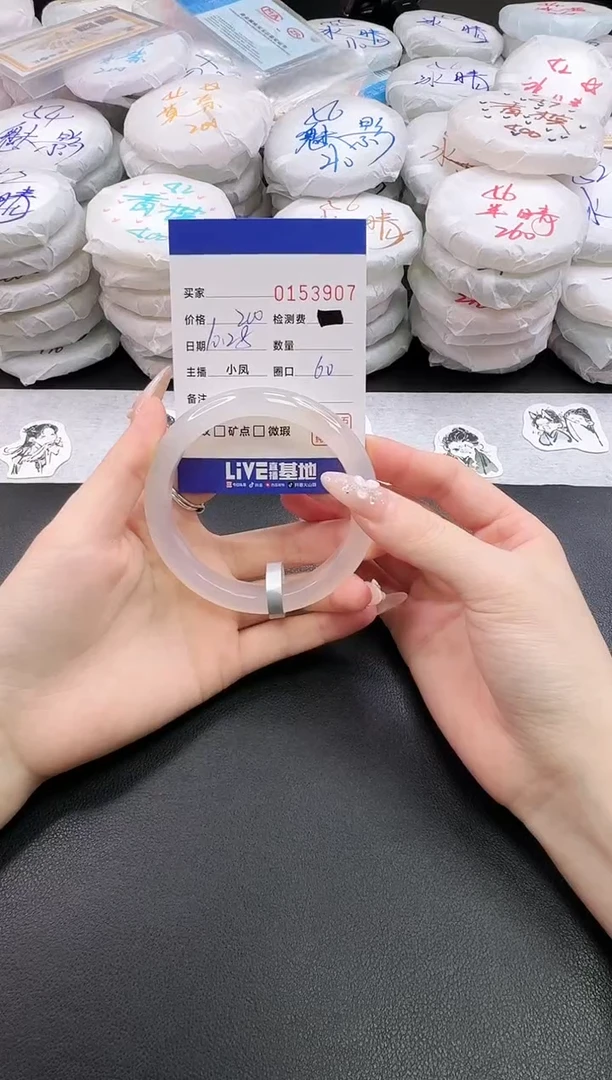 手镯玛瑙/玉髓未镶嵌3907