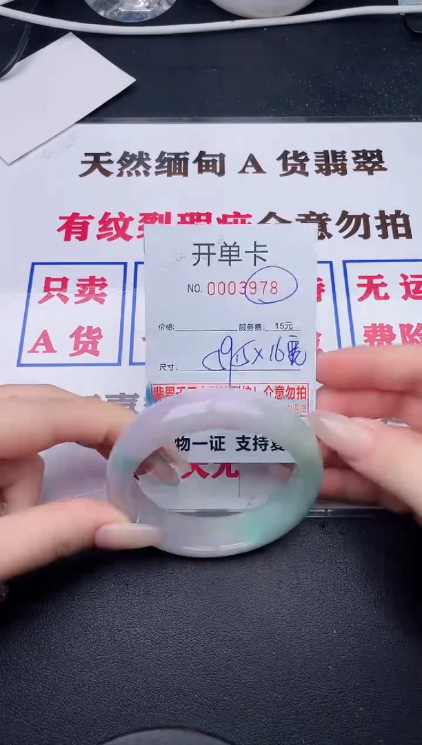 未镶嵌手镯翡翠78有纹有裂有瑕疵