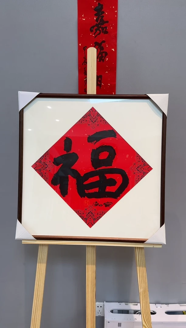 【闪购商品】书法程宝泓老师书法作品