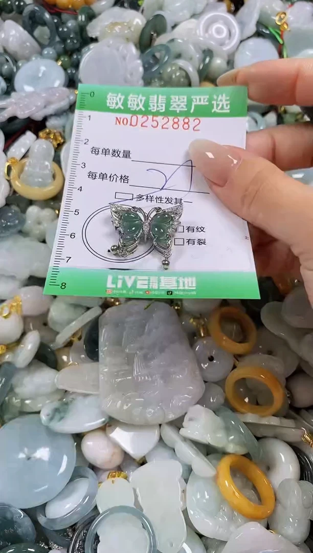 翡翠未镶嵌颈饰闪购0252882多样性发其一