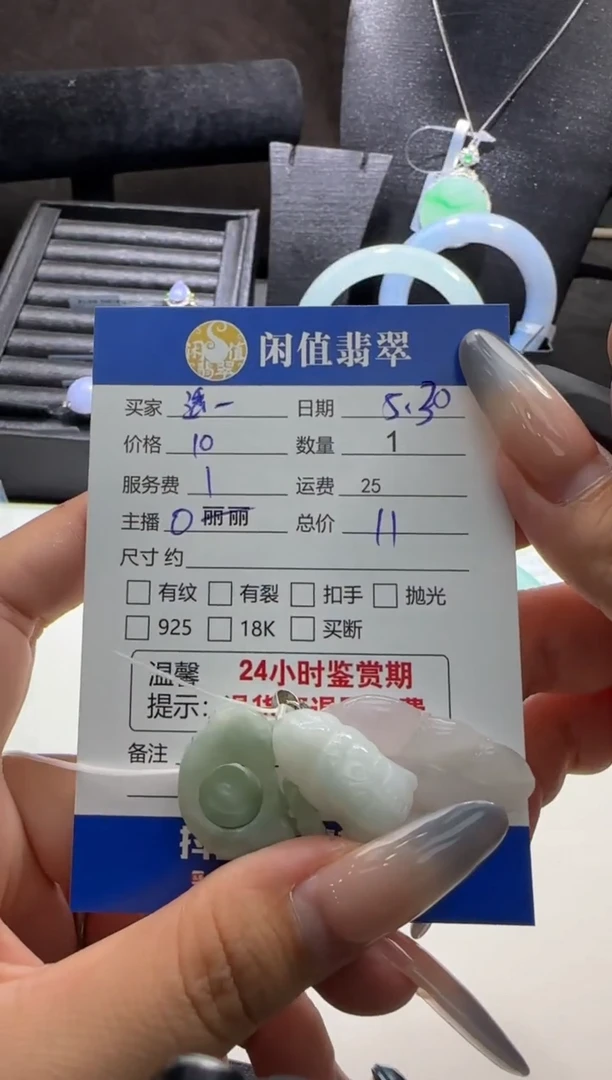 翡翠未镶嵌吊坠(不含链)翡翠吊坠
