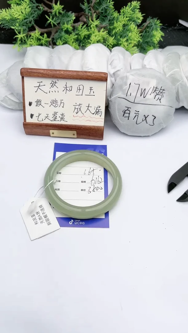 【闪购商品】和田玉手镯未镶嵌碧玉轩165