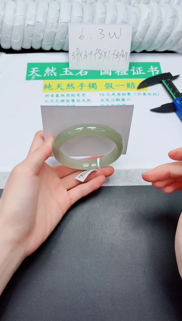 石英质玉手镯未镶嵌137-58.3D2