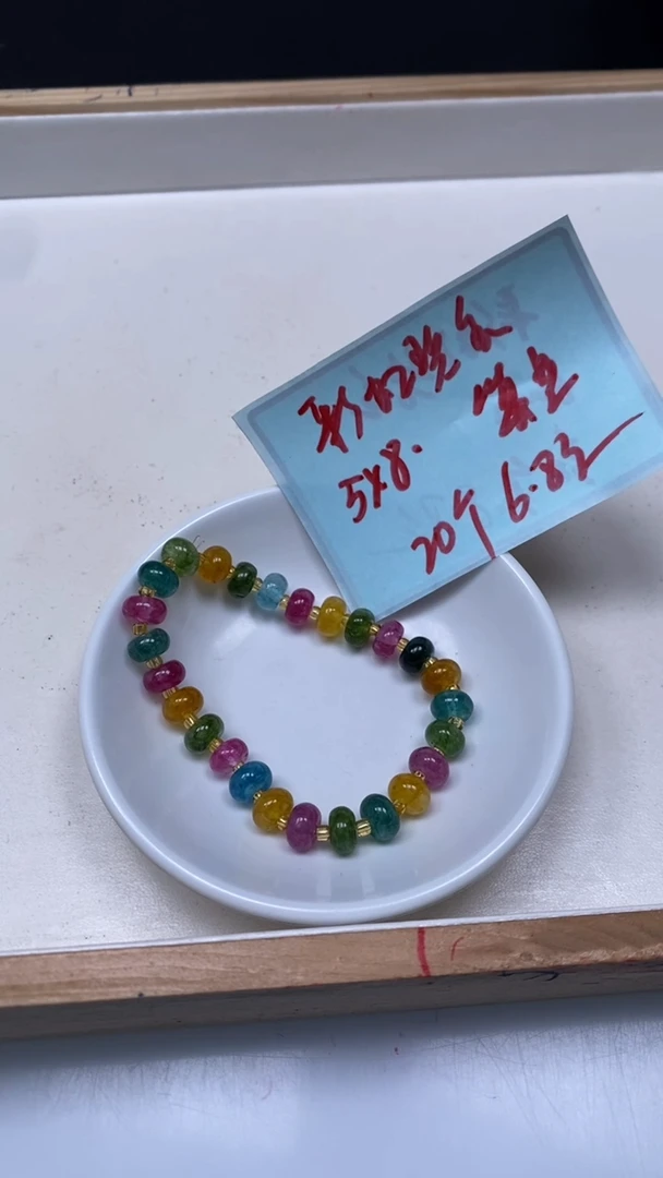 未镶嵌散珠碧玺D31 彩虹碧玺5*8mm20个6.8元